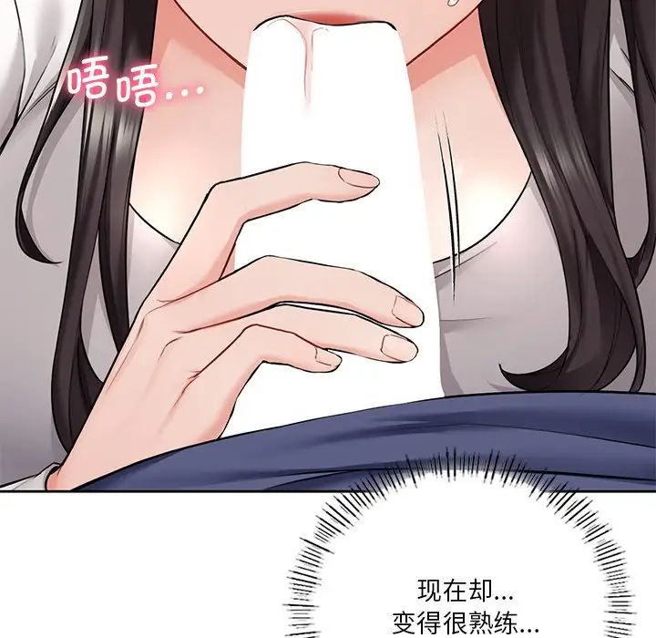 不当朋友当恋人第34话