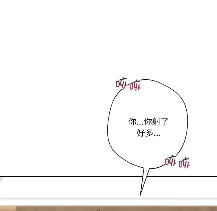 不当朋友当恋人第34话