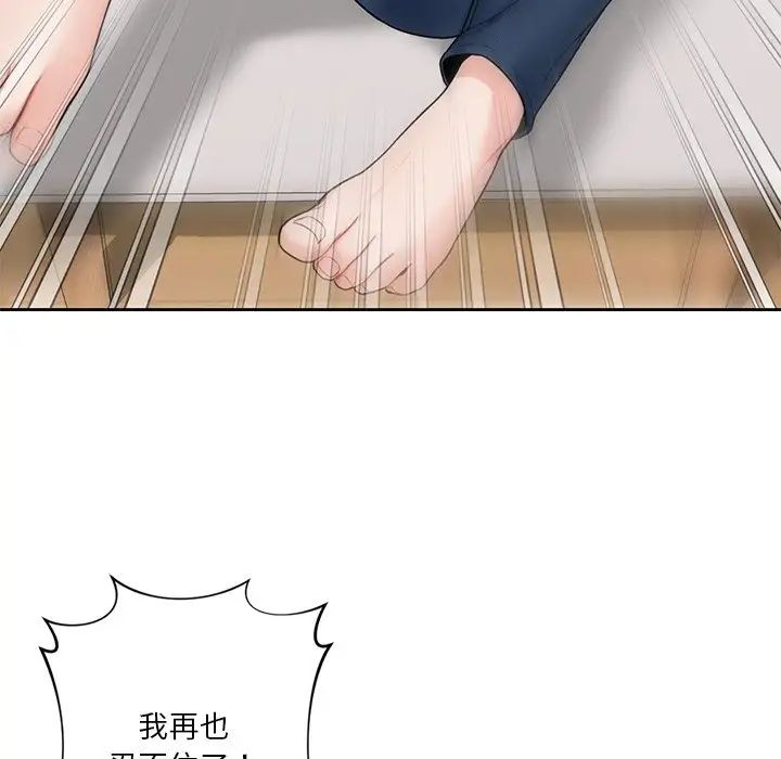 不当朋友当恋人第34话