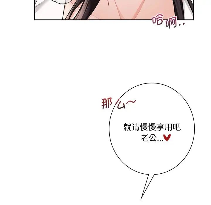 不当朋友当恋人第34话