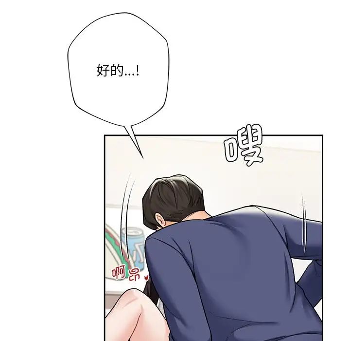 不当朋友当恋人第34话