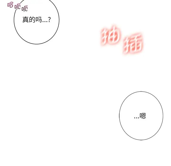 不当朋友当恋人第34话