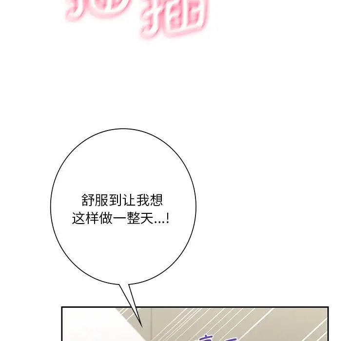 不当朋友当恋人第34话