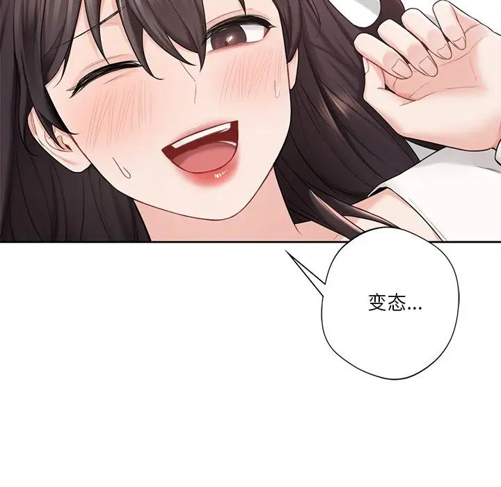 不当朋友当恋人第34话