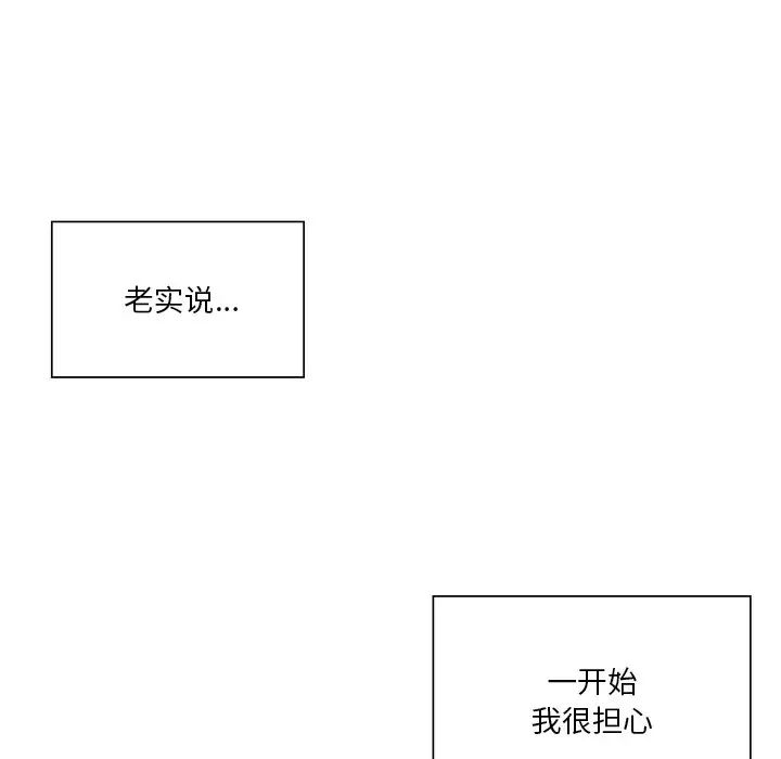 不当朋友当恋人第34话