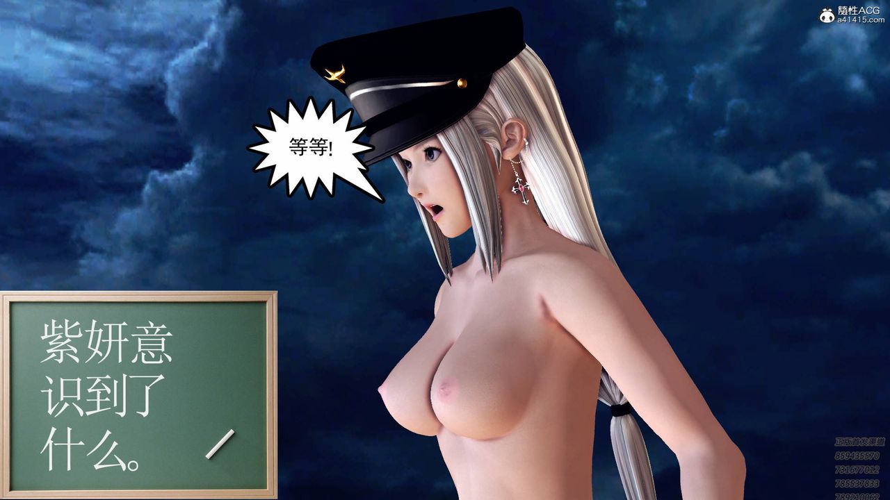 [3D]契约战士第62话