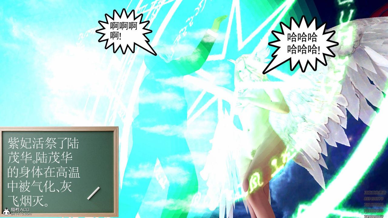 [3D]契约战士第62话