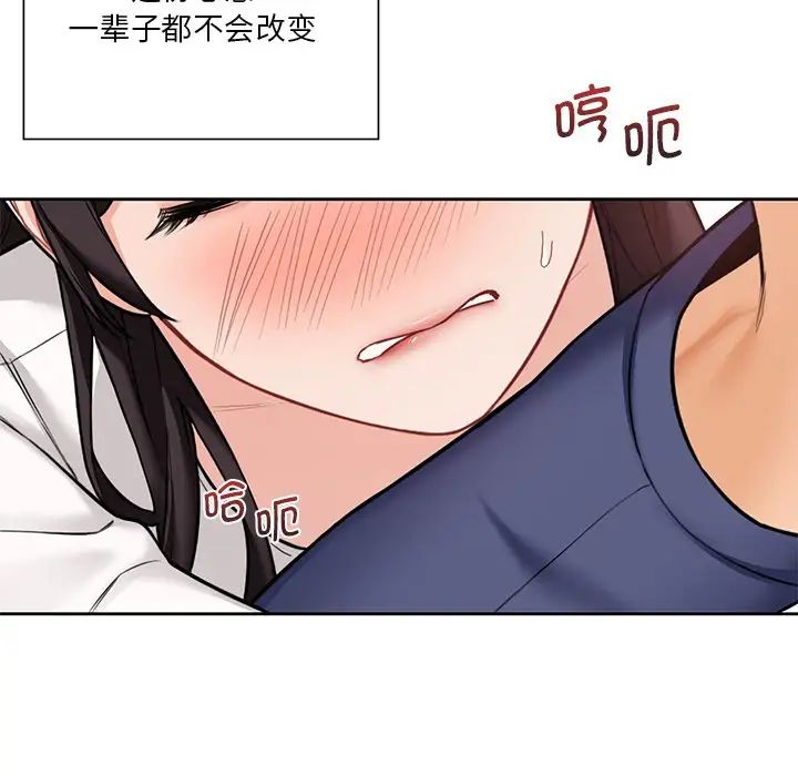 不当朋友当恋人第34话