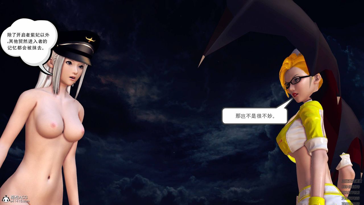 [3D]契约战士第62话