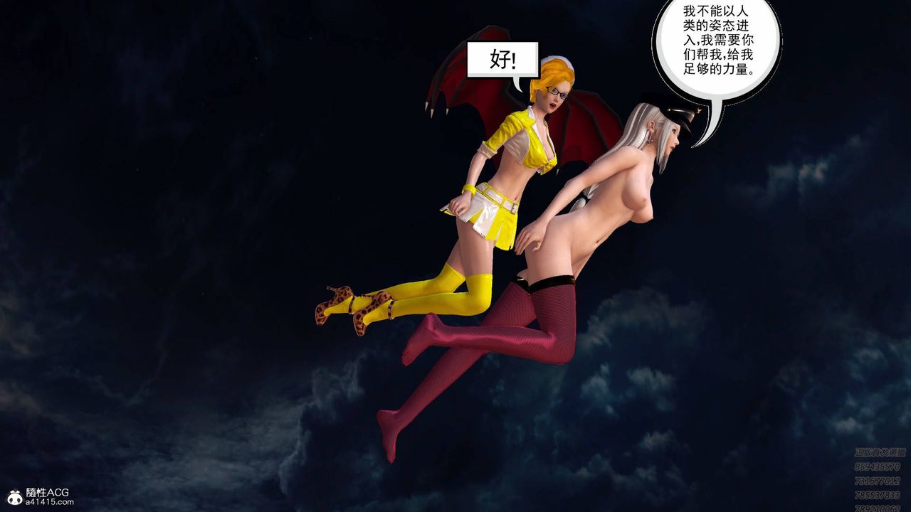 [3D]契约战士第62话