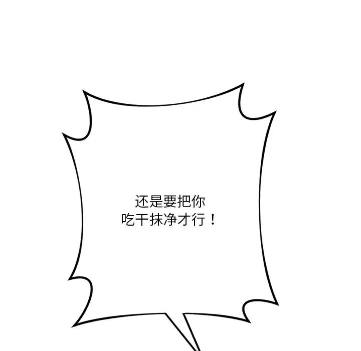 不当朋友当恋人第34话