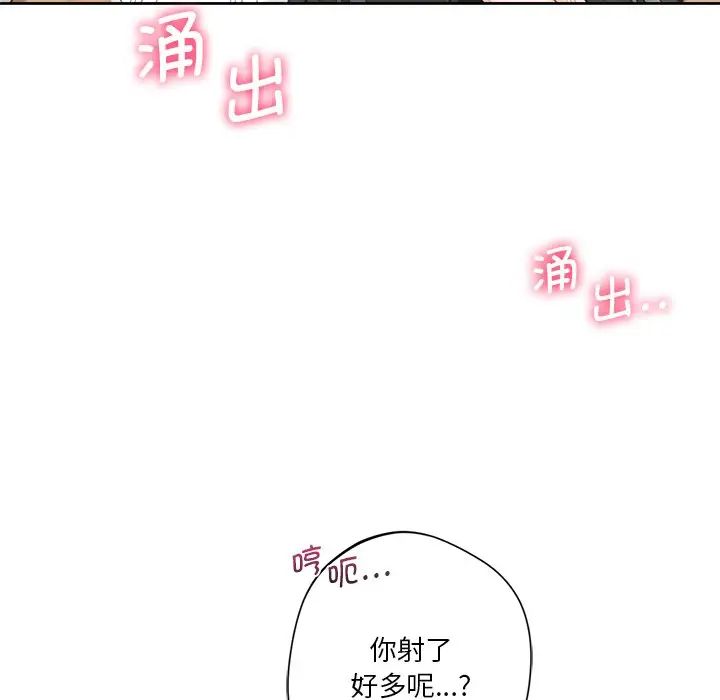 不当朋友当恋人第34话