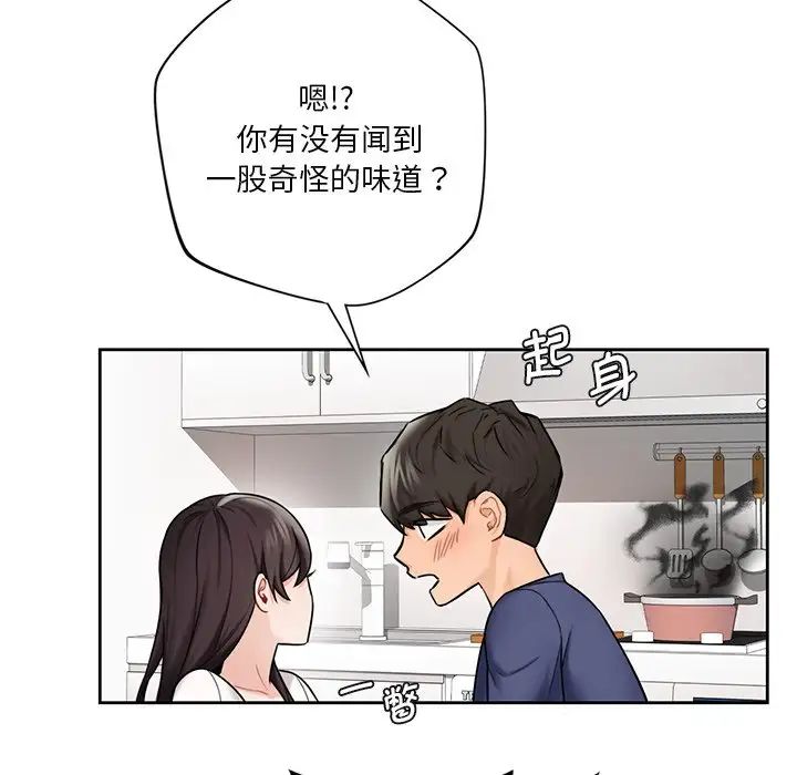 不当朋友当恋人第34话