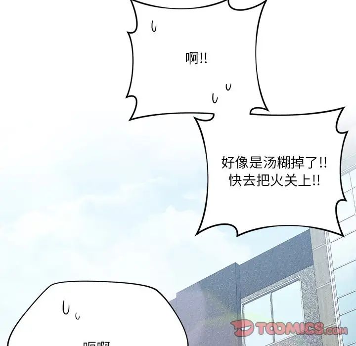 不当朋友当恋人第34话