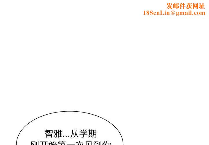 危险同学会第17话