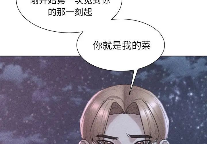 危险同学会第17话