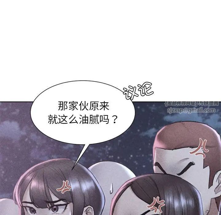 危险同学会第17话