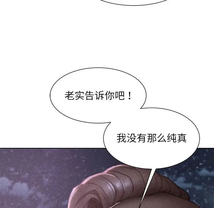 危险同学会第17话