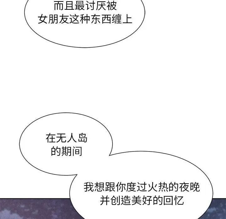 危险同学会第17话