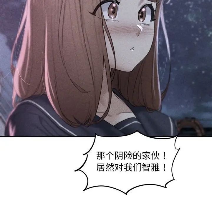 危险同学会第17话