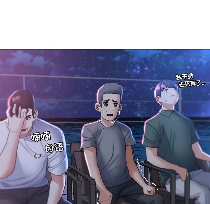 危险同学会第17话