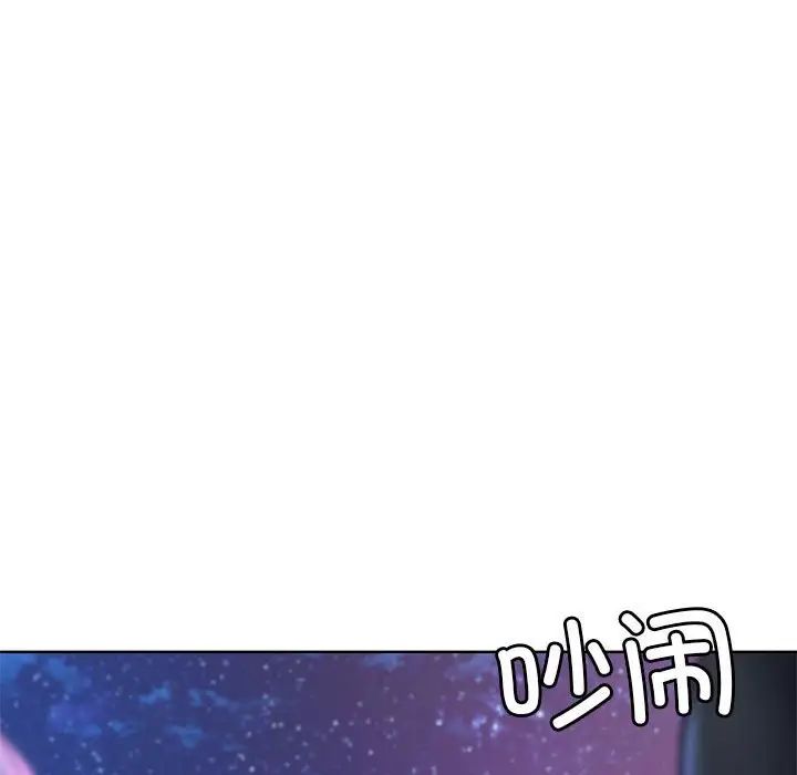 危险同学会第17话