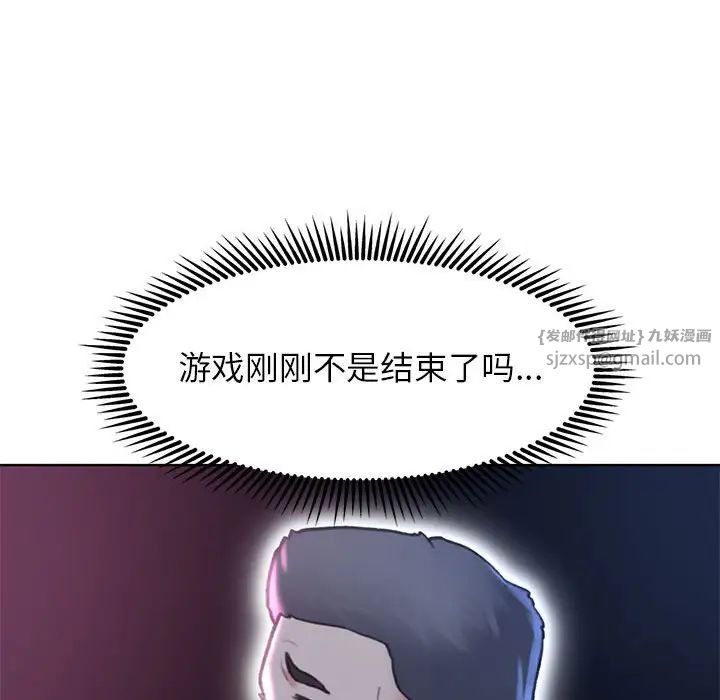 危险同学会第17话