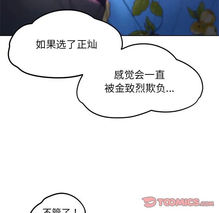 危险同学会第17话