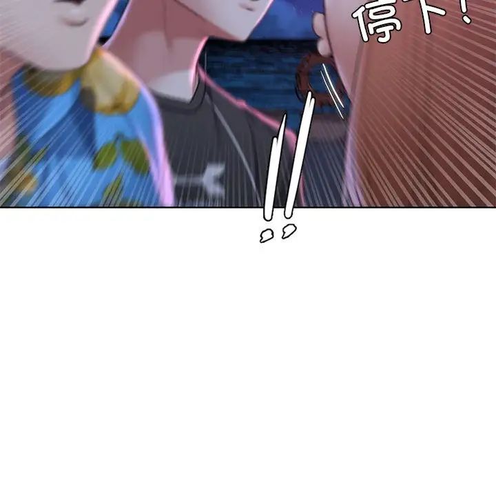 危险同学会第17话