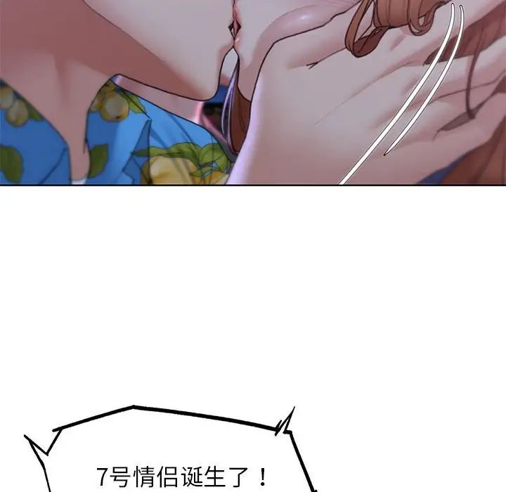 危险同学会第17话