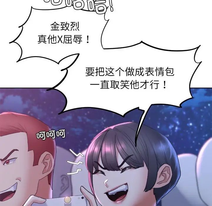 危险同学会第17话