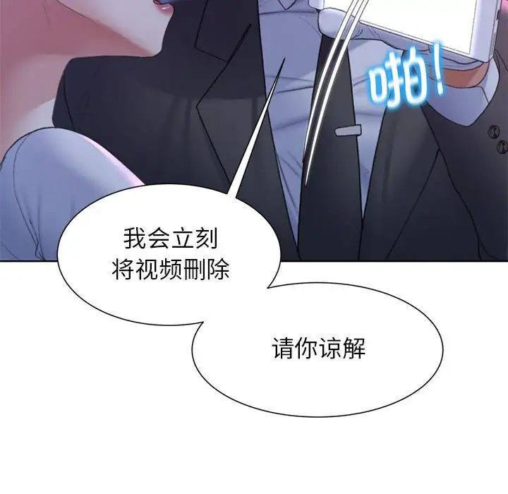 危险同学会第17话