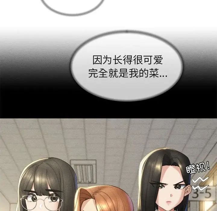 危险同学会第17话