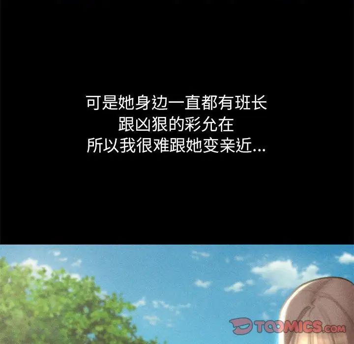 危险同学会第17话