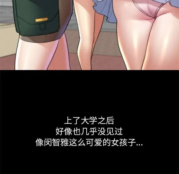 危险同学会第17话
