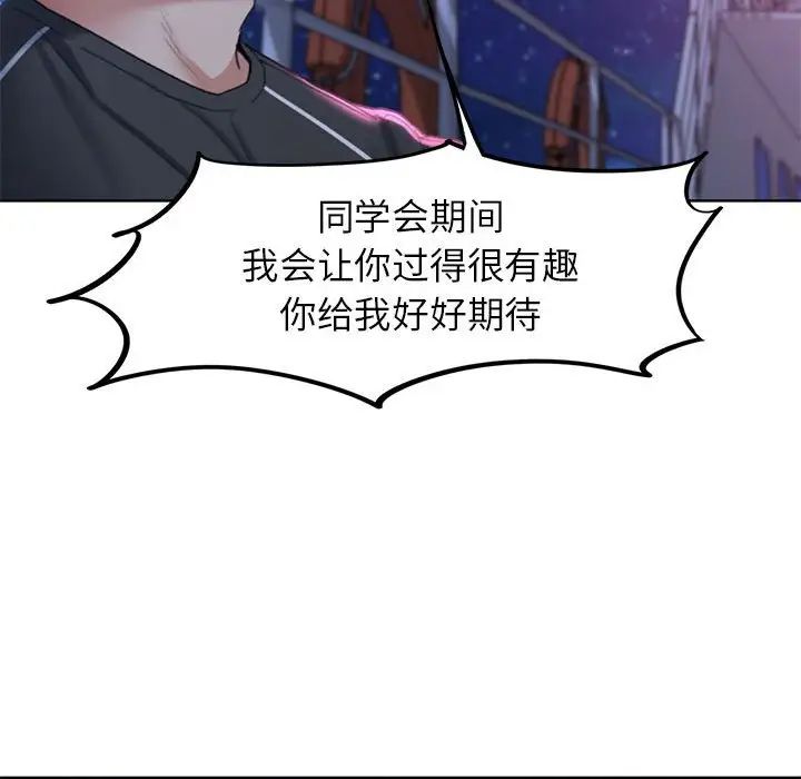 危险同学会第17话