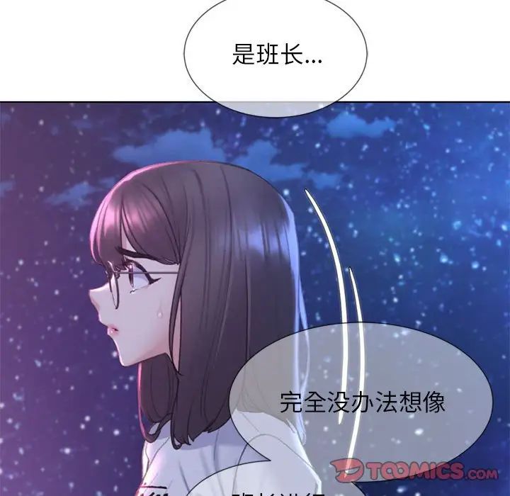 危险同学会第17话