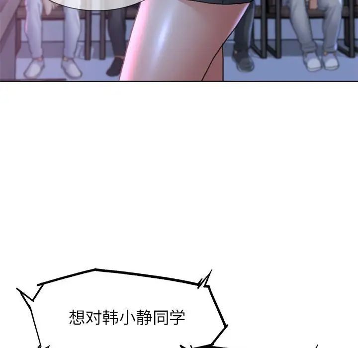 危险同学会第17话