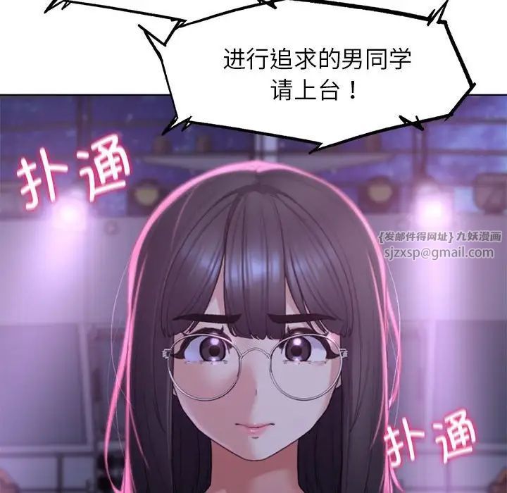 危险同学会第17话