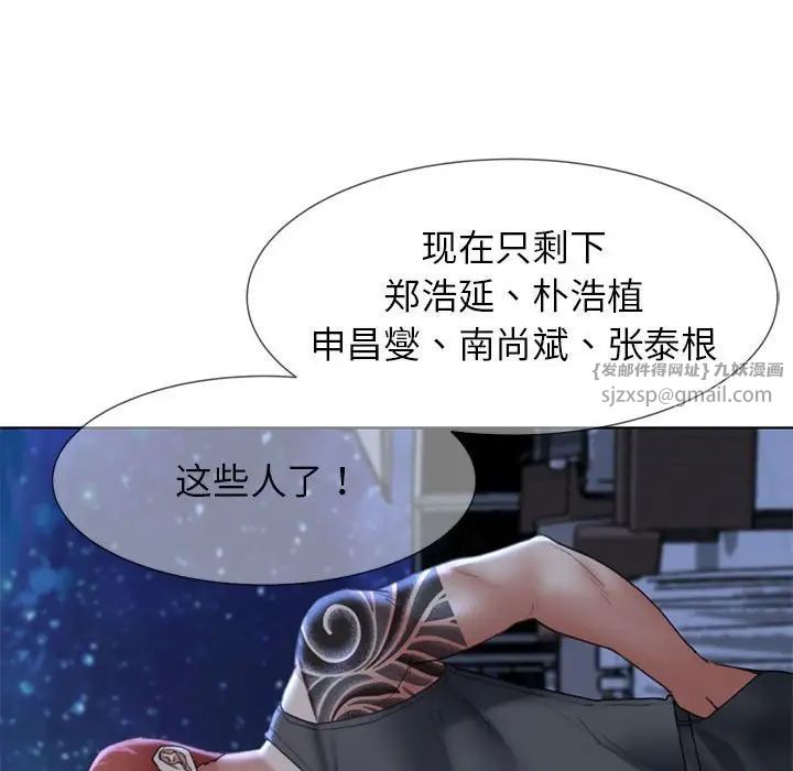 危险同学会第17话