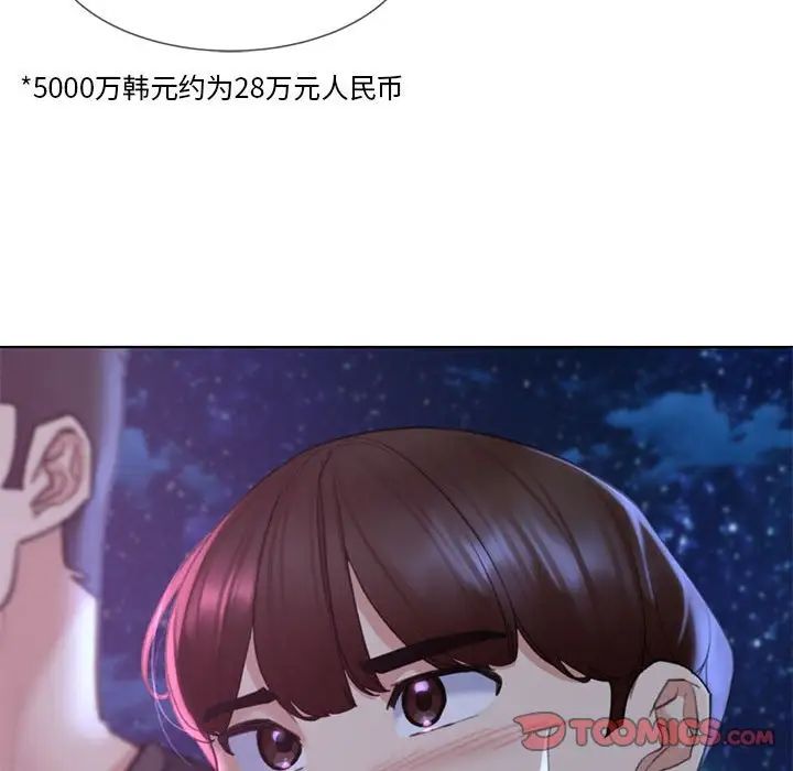 危险同学会第17话