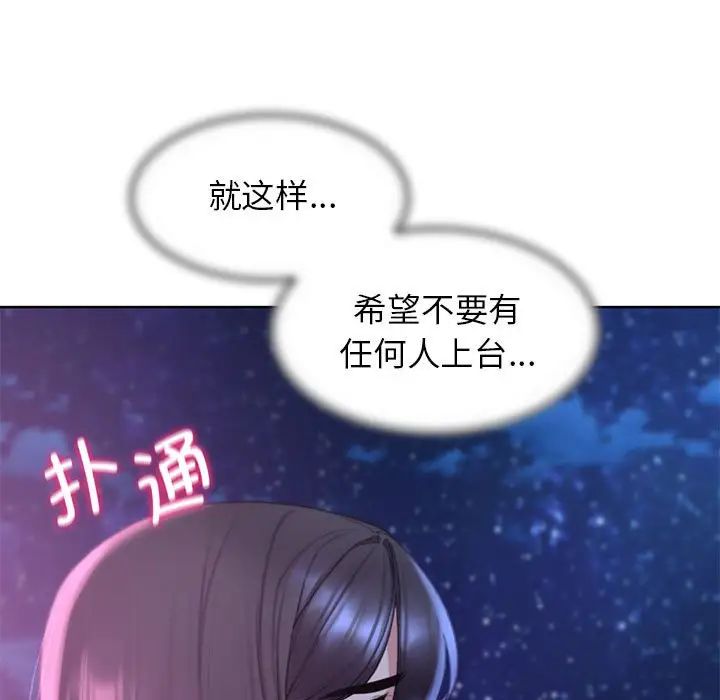 危险同学会第17话