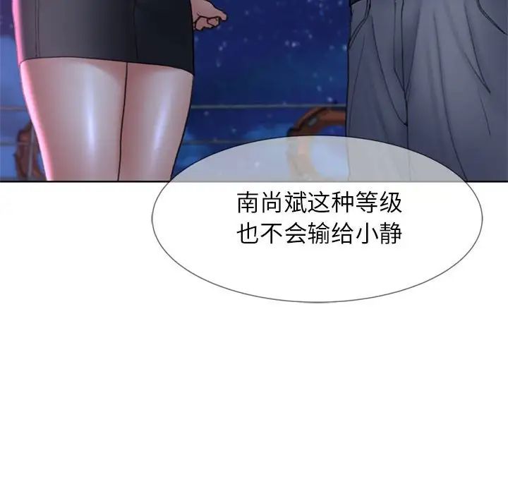 危险同学会第17话