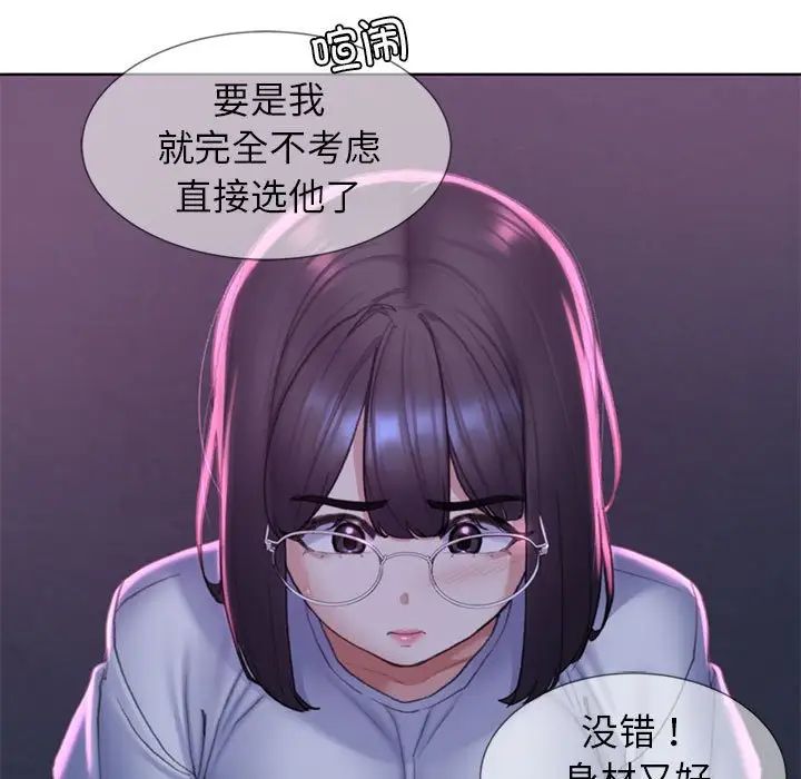 危险同学会第17话