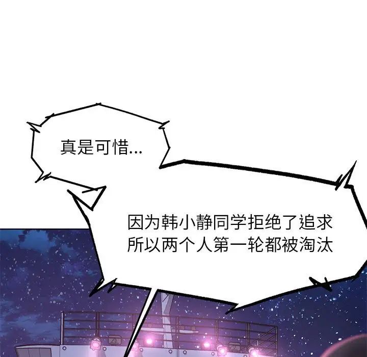 危险同学会第17话