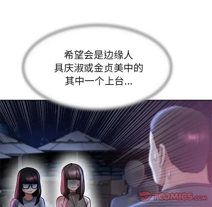 危险同学会第17话