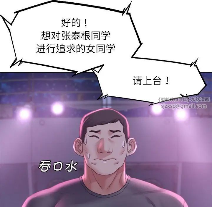 危险同学会第17话