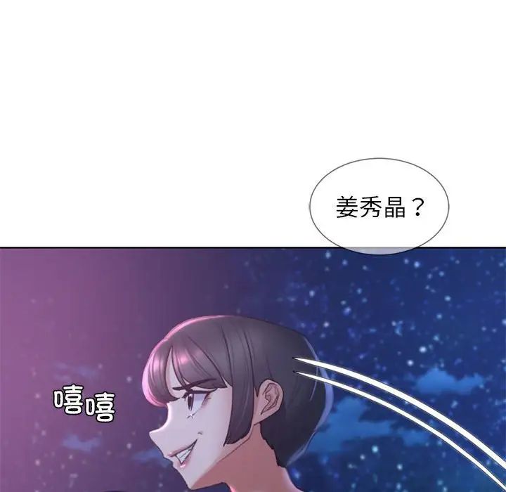 危险同学会第17话