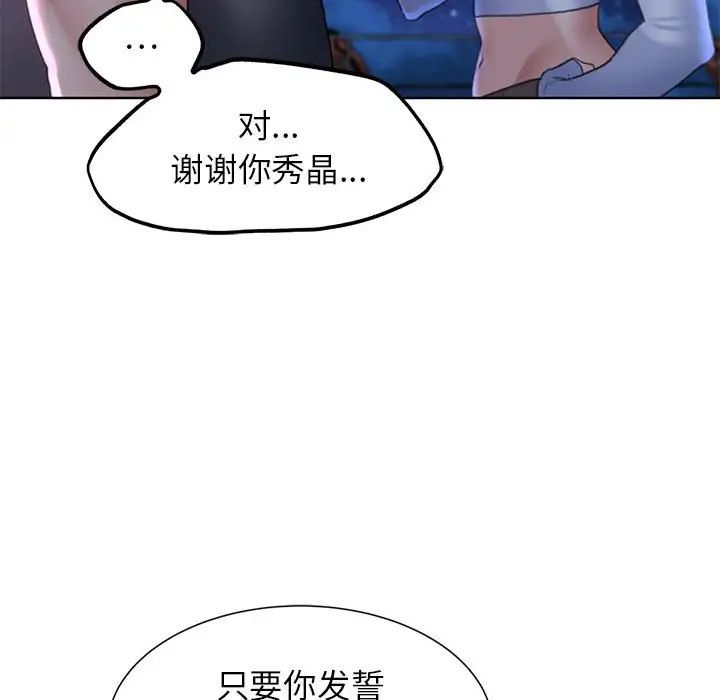 危险同学会第17话
