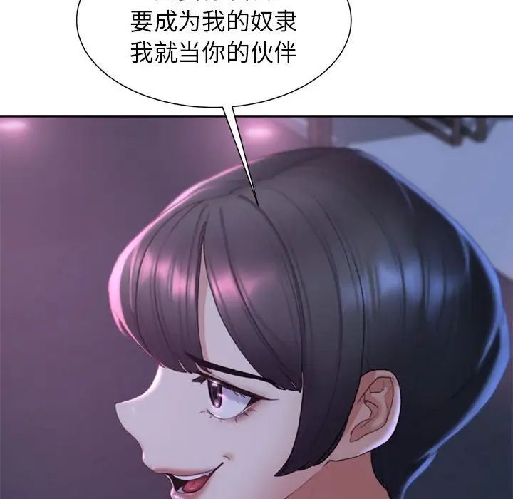 危险同学会第17话
